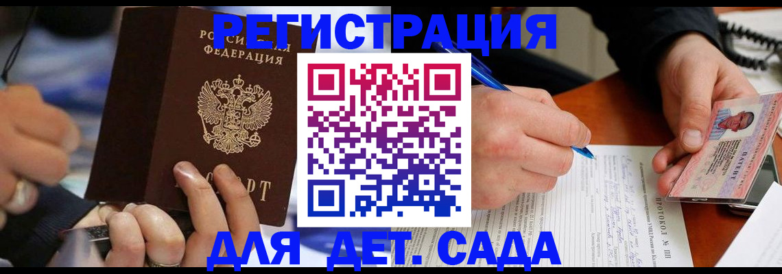 регистрация в Белебее