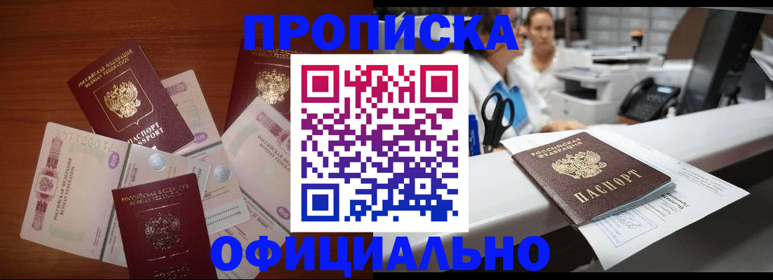 временная регистрация для школы в Белебее