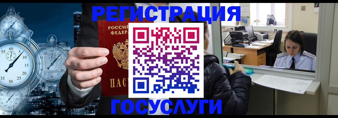 временная регистрация в квартире в Белебее