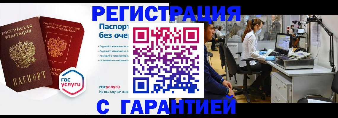 временная регистрация для школы в Белебее
